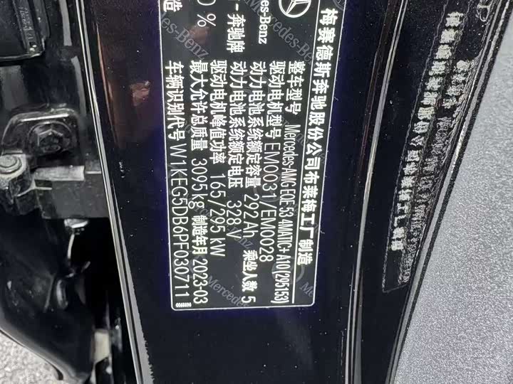 Mercedes-Benz EQE AMG 2023 2023款 AMG EQE 53 4MATIC+