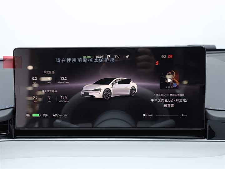 Luxeed S7 2024 2024款 Pro