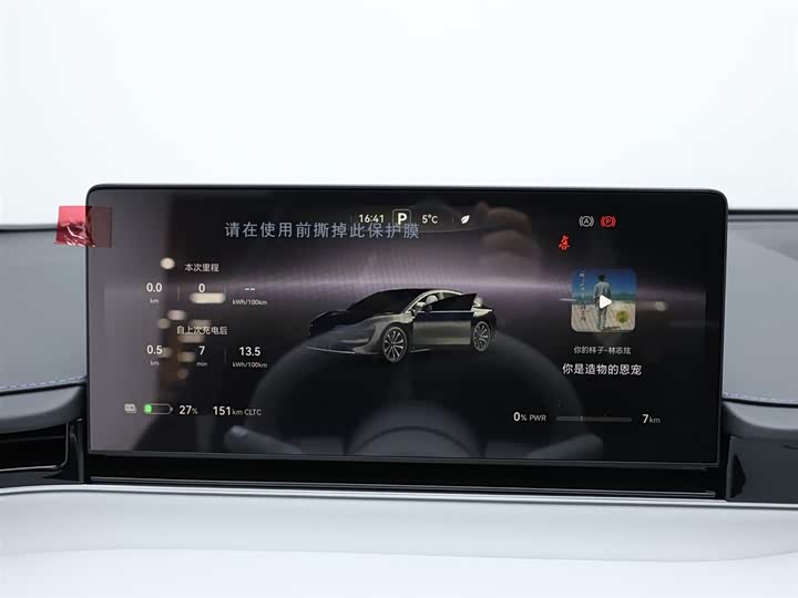 Luxeed S7 2024 2024款 Pro