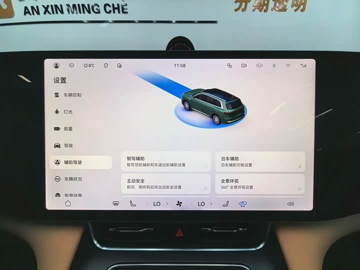 Aito M8 2025 2025款 增程 Ultra版 53.4kWh 6座版