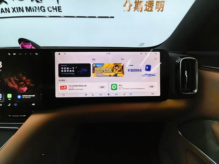 Aito M8 2025 2025款 增程 Ultra版 53.4kWh 6座版