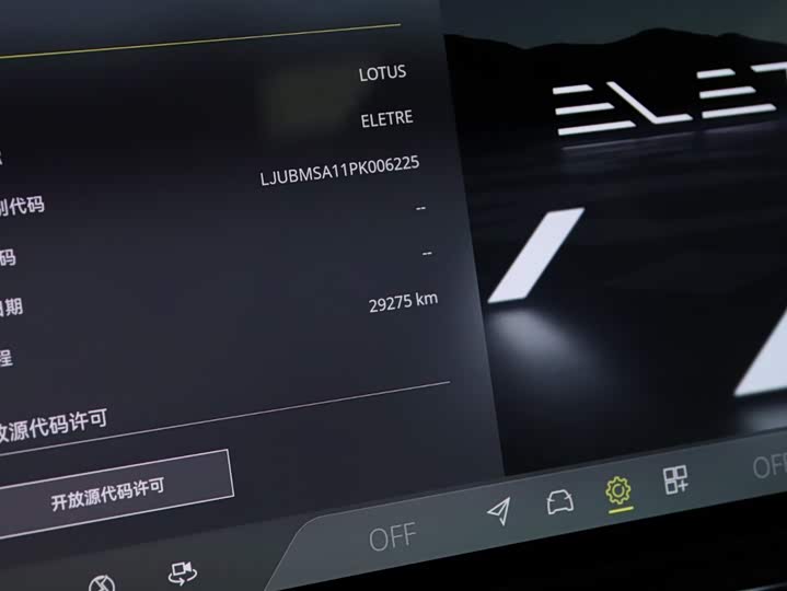 Lotus Eletre 2023 2023款 ELETRE S+