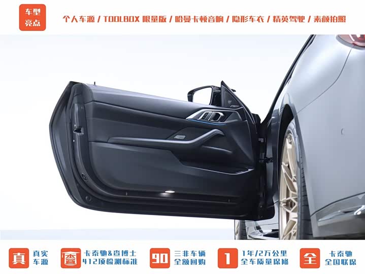 BMW M4 2024 2024款 M4双门轿跑车 M xDrive 雷霆版