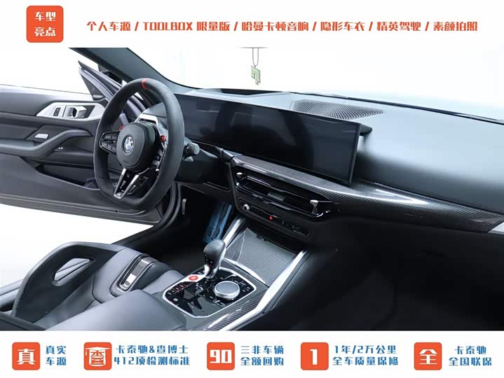 BMW M4 2024 2024款 M4双门轿跑车 M xDrive 雷霆版