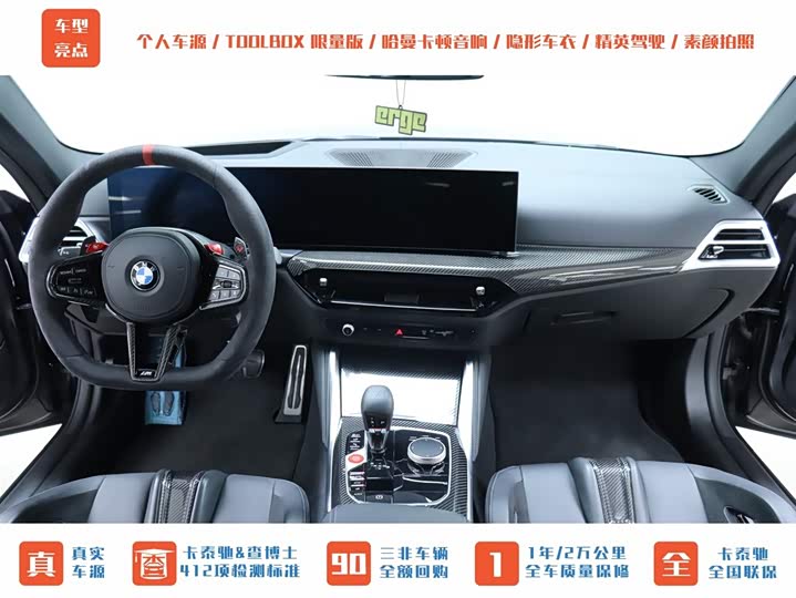 BMW M4 2024 2024款 M4双门轿跑车 M xDrive 雷霆版