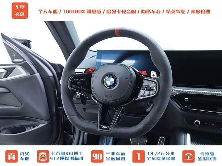 BMW M4 2024 2024款 M4双门轿跑车 M xDrive 雷霆版