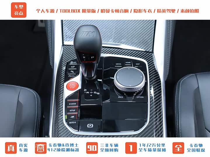 BMW M4 2024 2024款 M4双门轿跑车 M xDrive 雷霆版