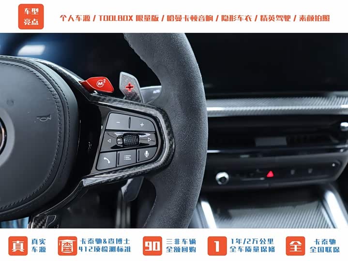 BMW M4 2024 2024款 M4双门轿跑车 M xDrive 雷霆版
