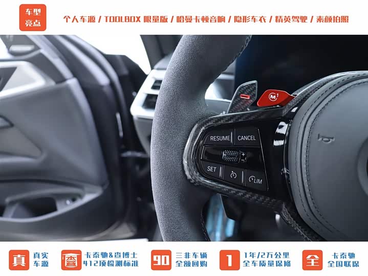 BMW M4 2024 2024款 M4双门轿跑车 M xDrive 雷霆版