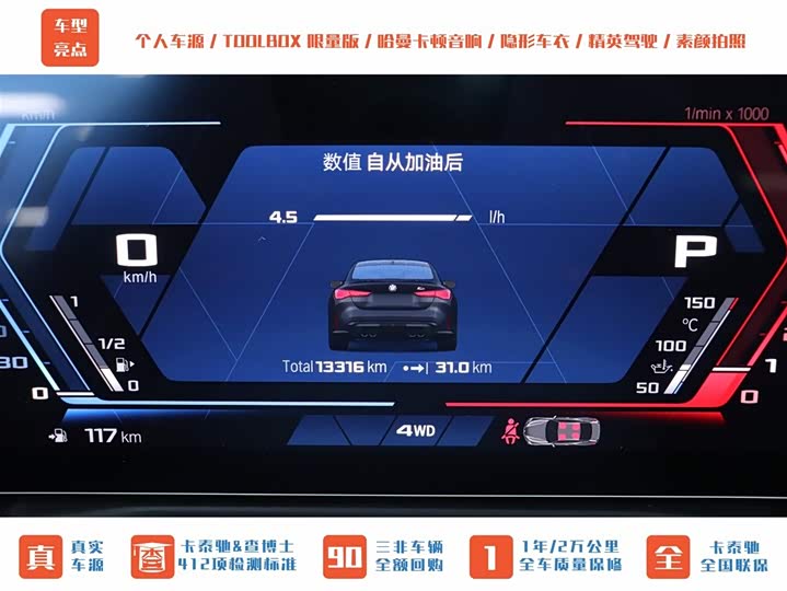 BMW M4 2024 2024款 M4双门轿跑车 M xDrive 雷霆版
