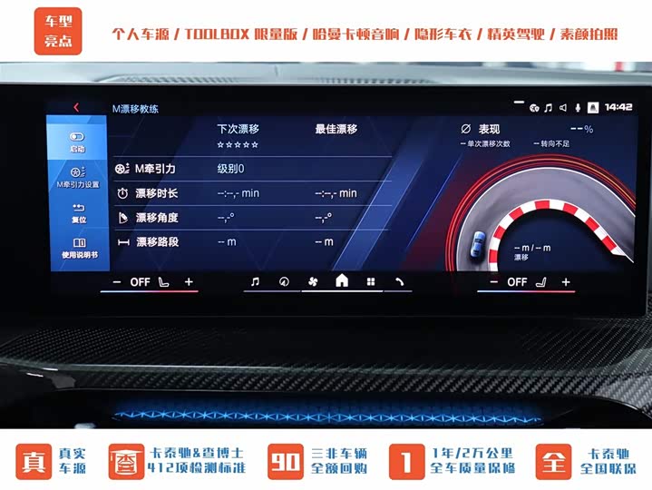 BMW M4 2024 2024款 M4双门轿跑车 M xDrive 雷霆版