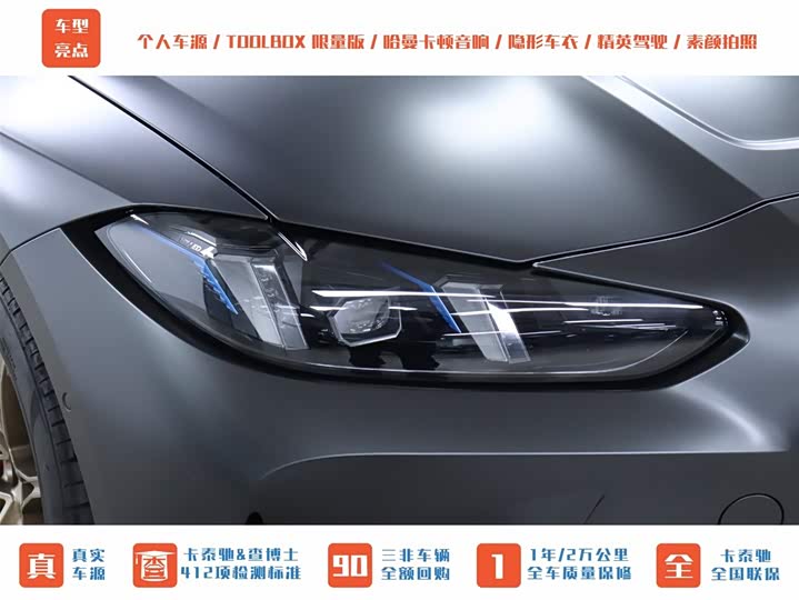 BMW M4 2024 2024款 M4双门轿跑车 M xDrive 雷霆版