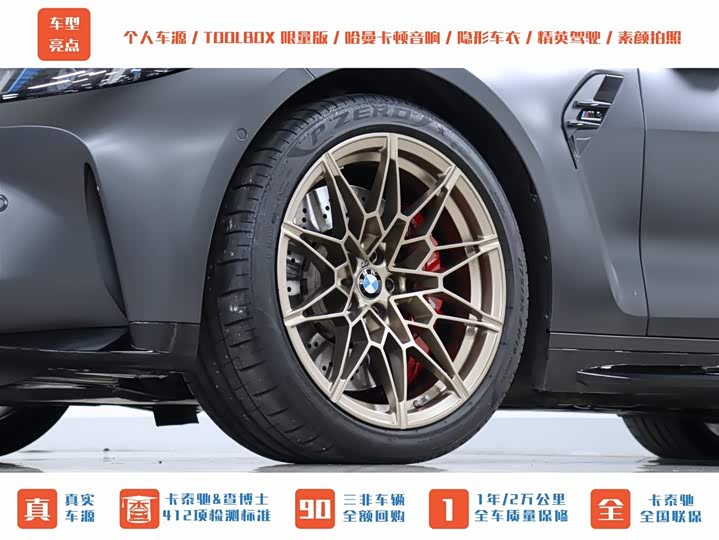BMW M4 2024 2024款 M4双门轿跑车 M xDrive 雷霆版