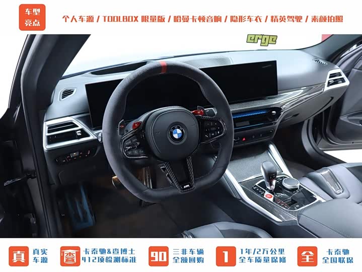 BMW M4 2024 2024款 M4双门轿跑车 M xDrive 雷霆版