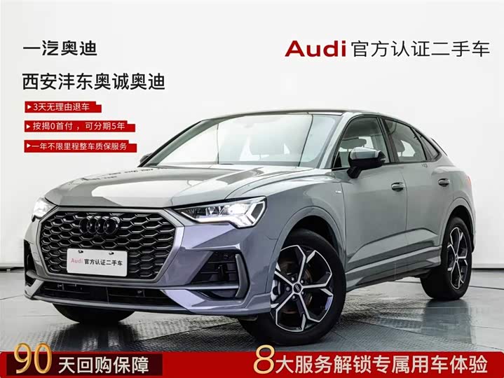 Audi Q3 Sportback 2024 2024款 40 TFSI 时尚型