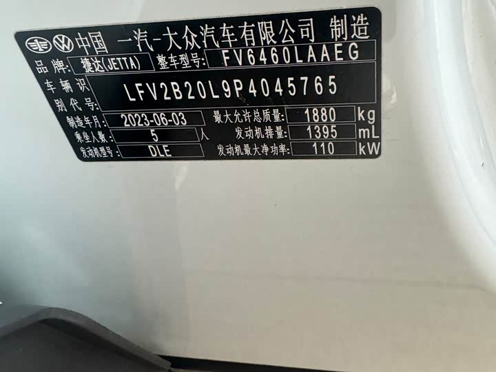 Jetta VS7 2023 2023款 280TSI 自动进取版