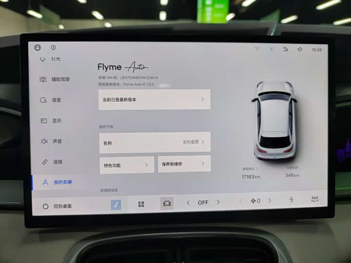 Geely Galaxy Geome 2025 2025款 UP 410km 探索+版