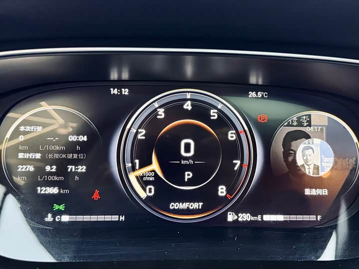 GAC Trumpchi GS4 Plus 2022 2022款 390T 自动星云版