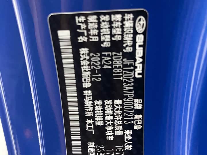 Subaru BRZ 2022 2022款 2.4L 手动版