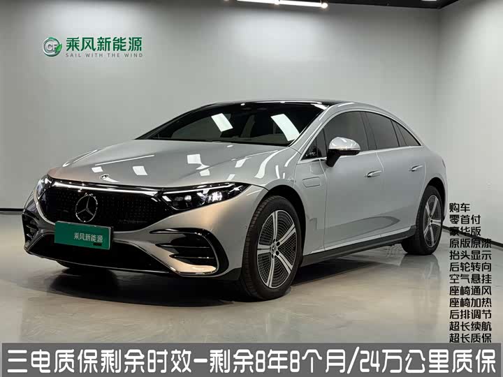 Mercedes-Benz EQS 2023 2023款 450+ 豪华版
