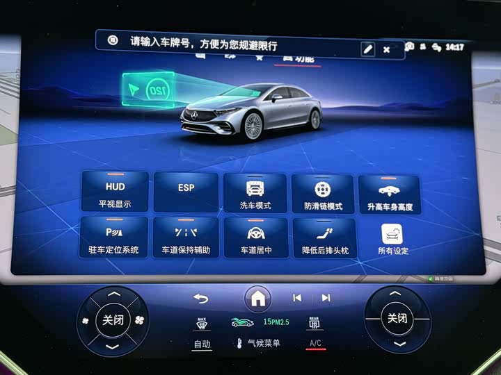 Mercedes-Benz EQS 2023 2023款 450+ 豪华版