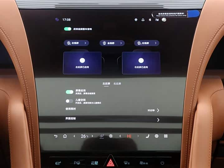 BYD Yangwang U8 2023 2023款 豪华版