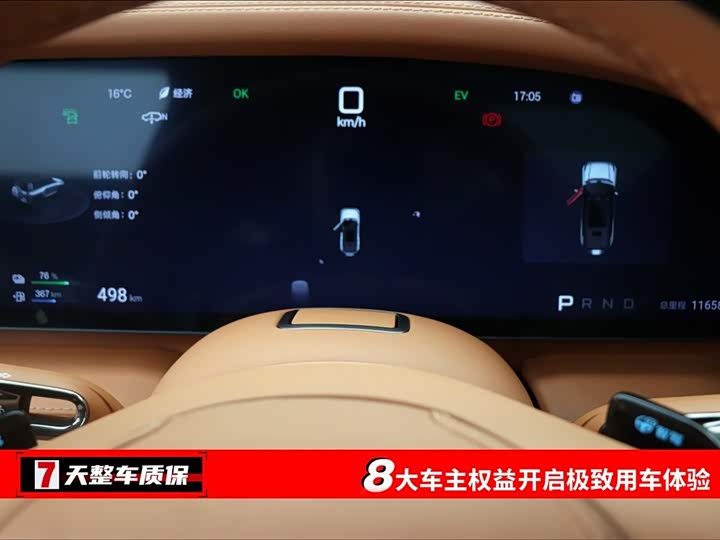 BYD Yangwang U8 2023 2023款 豪华版