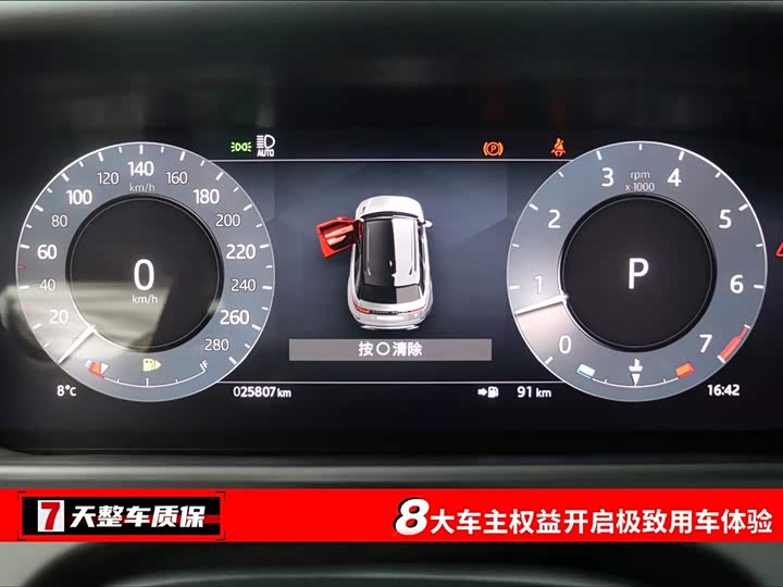 Land Rover Range Rover Velar 2024 2024款 Dynamic SE