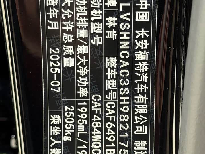 Lincoln Nautilus 2025 2025款 改款 2.0T 四驱尊逸版