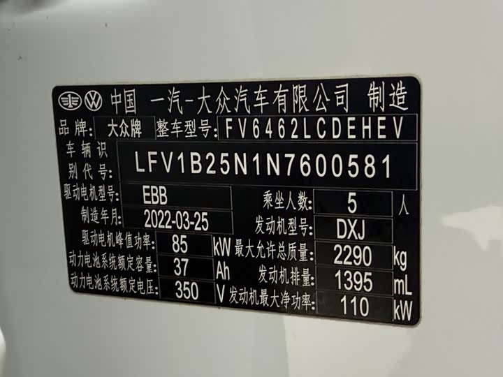 Volkswagen Tayron GTE Hybrid 2022 2022款 1.4T 豪华型