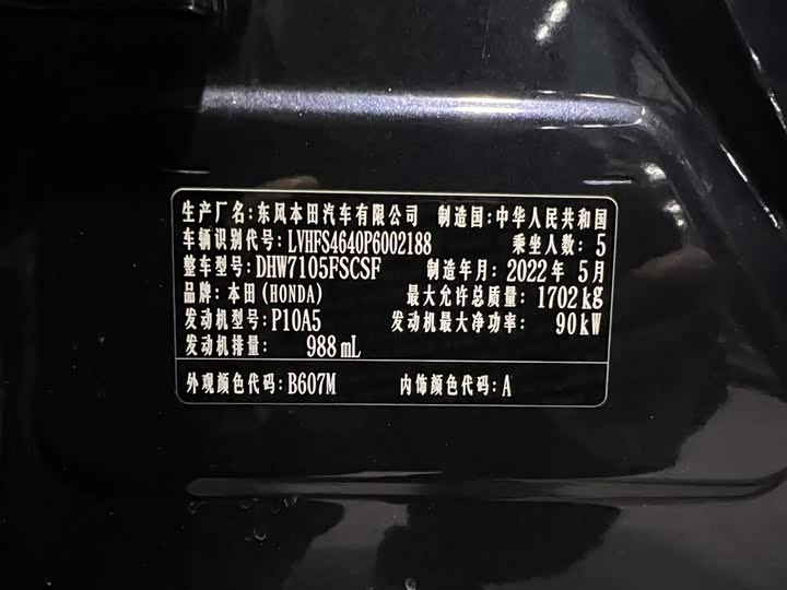 Honda Envix 2022 2022款 180TURBO CVT舒享版