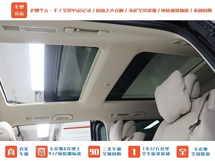 Mercedes-Benz V-Class 2022 2022款 V 260 尊贵版