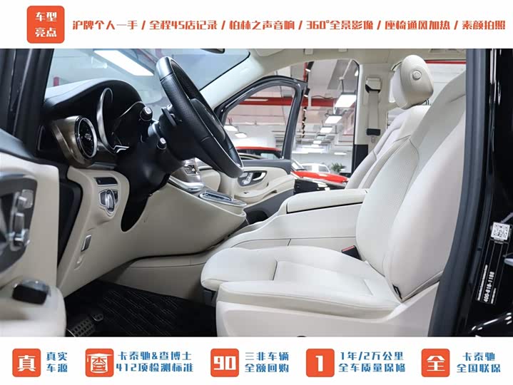 Mercedes-Benz V-Class 2022 2022款 V 260 尊贵版