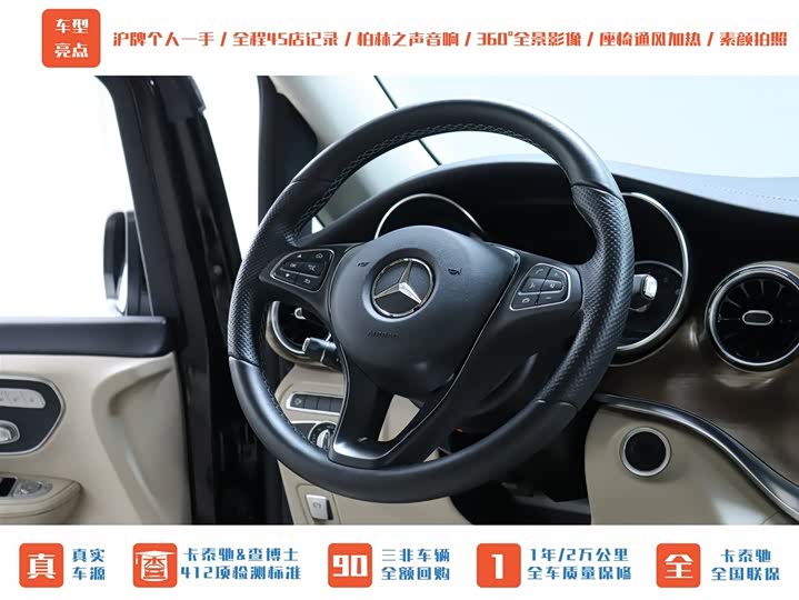 Mercedes-Benz V-Class 2022 2022款 V 260 尊贵版