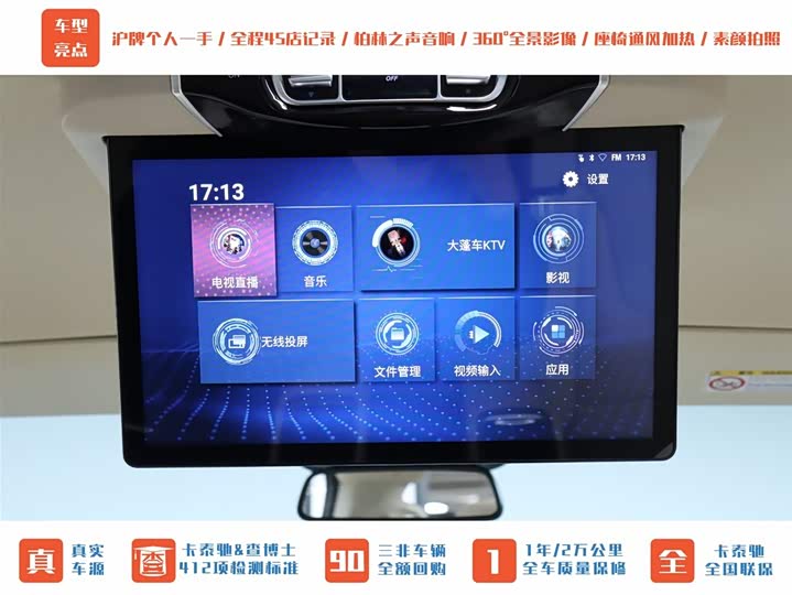 Mercedes-Benz V-Class 2022 2022款 V 260 尊贵版