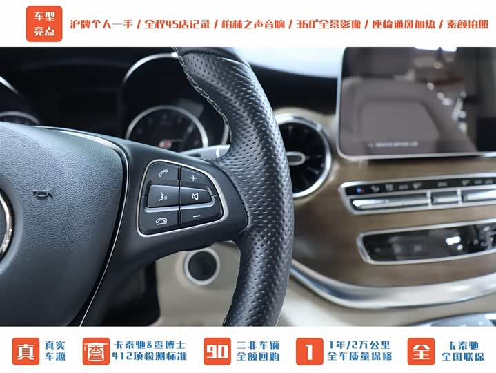 Mercedes-Benz V-Class 2022 2022款 V 260 尊贵版