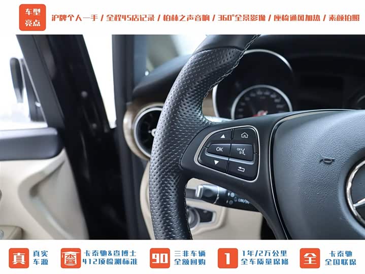 Mercedes-Benz V-Class 2022 2022款 V 260 尊贵版