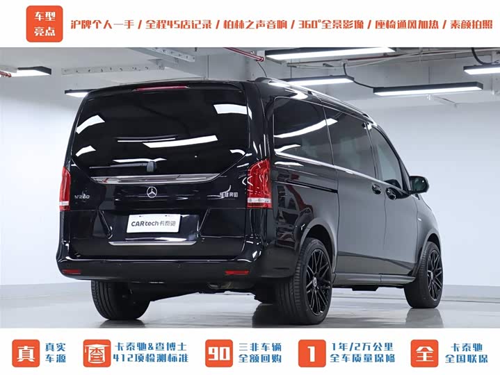 Mercedes-Benz V-Class 2022 2022款 V 260 尊贵版