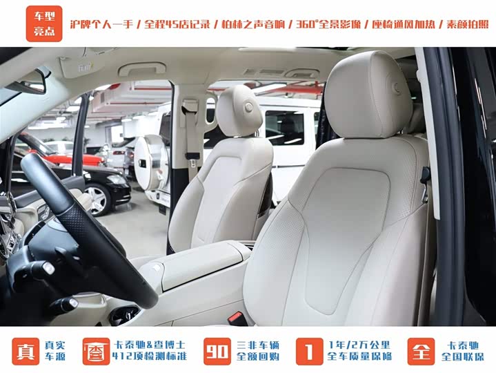 Mercedes-Benz V-Class 2022 2022款 V 260 尊贵版