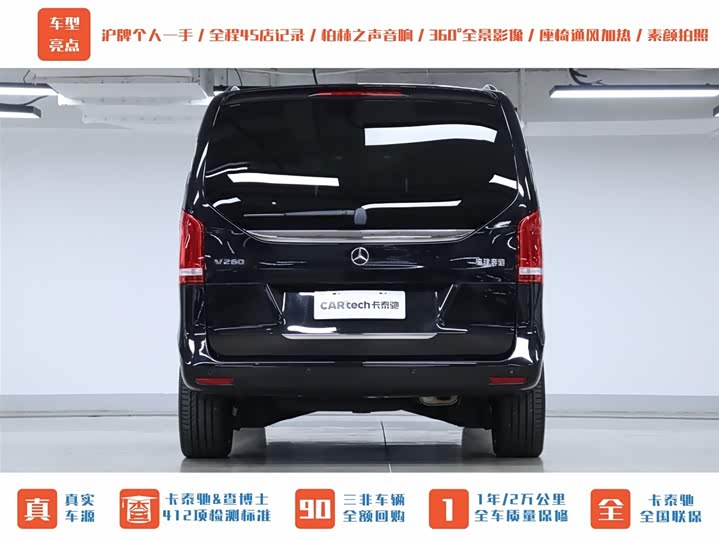 Mercedes-Benz V-Class 2022 2022款 V 260 尊贵版