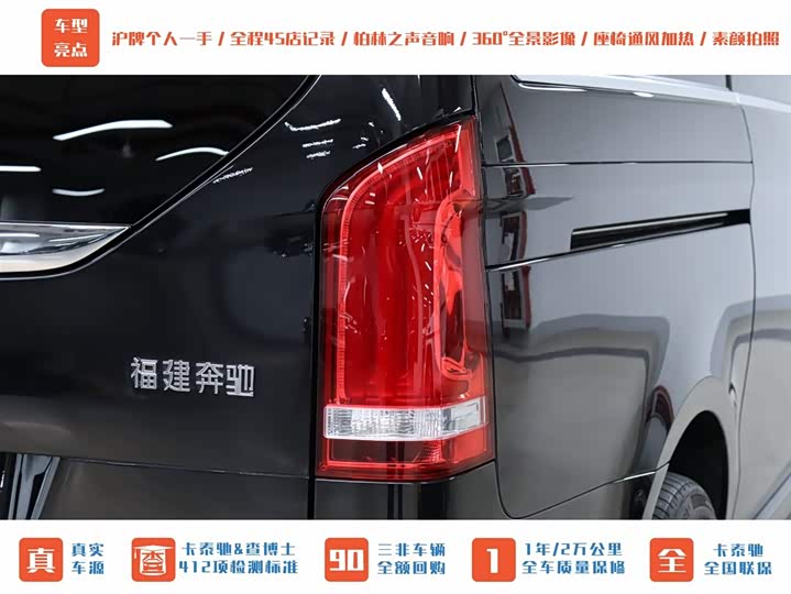 Mercedes-Benz V-Class 2022 2022款 V 260 尊贵版