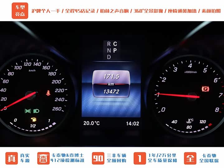 Mercedes-Benz V-Class 2022 2022款 V 260 尊贵版