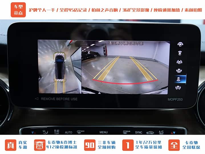 Mercedes-Benz V-Class 2022 2022款 V 260 尊贵版