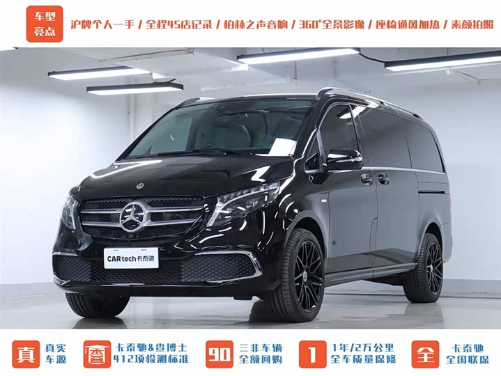 Mercedes-Benz V-Class 2022 2022款 V 260 尊贵版