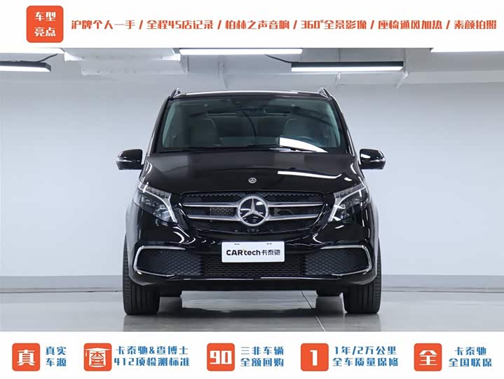Mercedes-Benz V-Class 2022 2022款 V 260 尊贵版