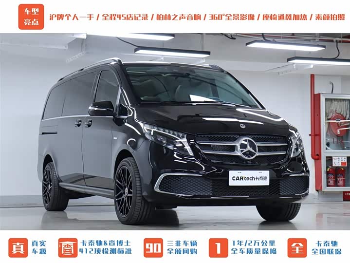 Mercedes-Benz V-Class 2022 2022款 V 260 尊贵版