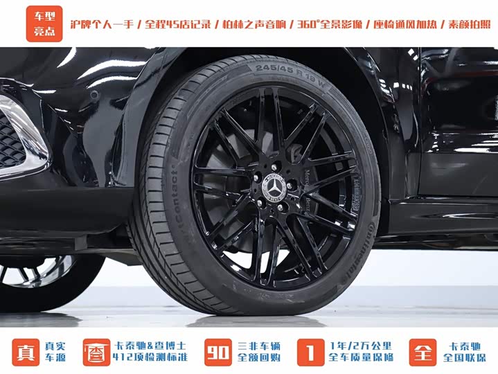 Mercedes-Benz V-Class 2022 2022款 V 260 尊贵版