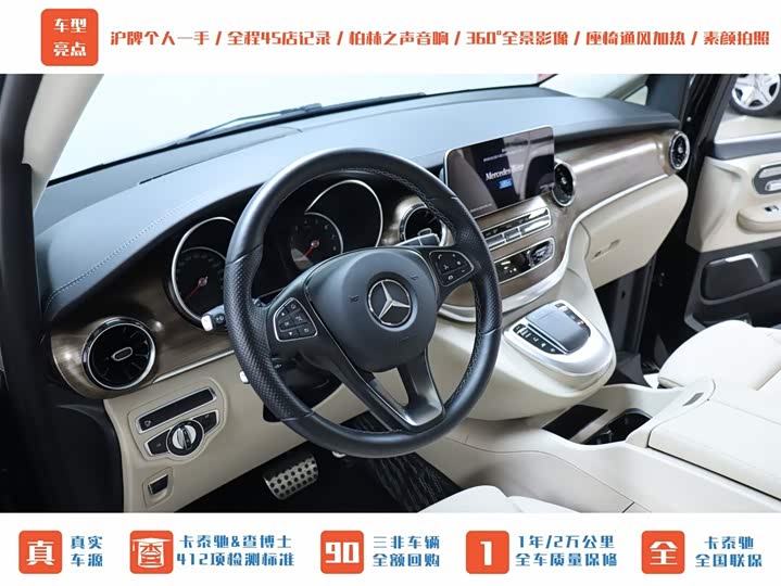 Mercedes-Benz V-Class 2022 2022款 V 260 尊贵版