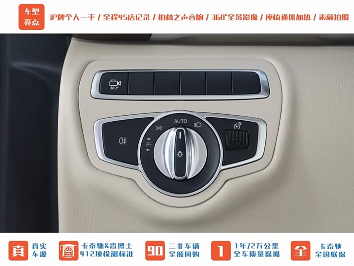 Mercedes-Benz V-Class 2022 2022款 V 260 尊贵版