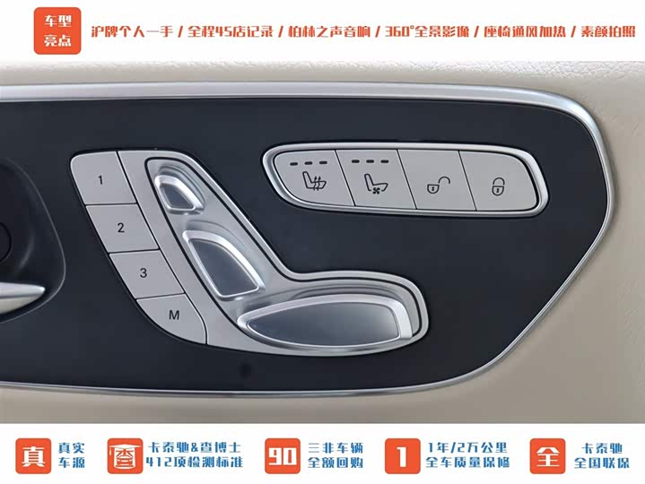 Mercedes-Benz V-Class 2022 2022款 V 260 尊贵版